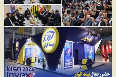 جشنواره بزرگ بیمه کوثر