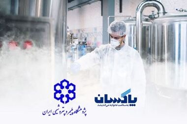 پیام تبریک هیئت مدیره پاکسان در پی انتخاب سومین رهبر انقلاب اسلامی