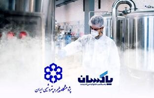 ورود پاکسان به فاز توسعه فناوری‌های پیشرفته در صنعت شوینده