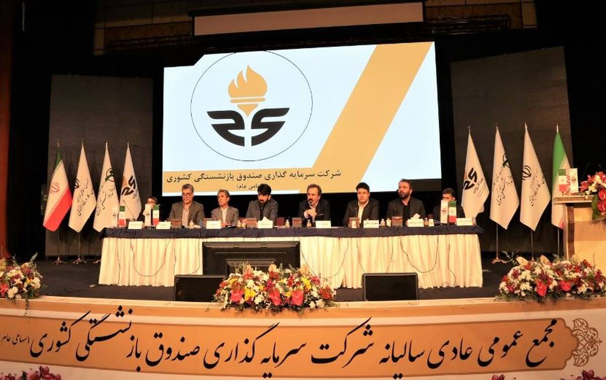 در مجمع عمومی عادی سالیانه وصندوق، ۲۳۹ تومان سود برای هر سهم تقسیم شد / پناهی: بازدهی صباانرژی بالاتر از میانگین شرکت‌های چندرشته‌ای و فراتر از شاخص کل بازار سرمایه است / استراتژی ما بهینه‌سازی پرتفوی وصندوق از طریق سرمایه‌گذاری‌های سودآور است