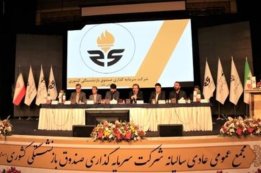  ارزیابی حرفه‌ای کارکنان و مدیران ضرورت توسعه و ارتقای سودآوری است 