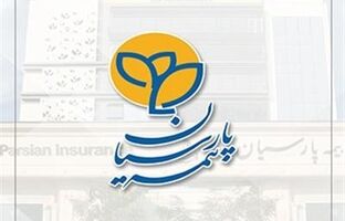 بیمه پارسیان به دنبال جهش در نوآوری و سودآوری در سال ۱۴۰۵