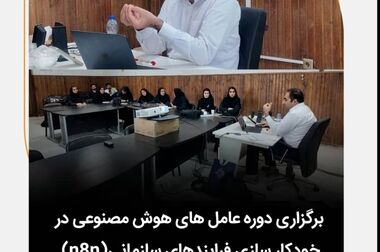 گام بلند سنگ آهن مرکزی ایران _ بافق،در مسیر تحول دیجیتال و تکنولوژیک