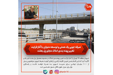 اثر هنرمندانه روابط عمومی منطقه ۱۶ در رویداد روایان تهران برگزیده شد