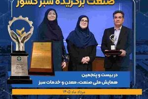 چهارمین افتخار سبز پتروشیمی نوری ؛ حاصل عملکرد محیط‌زیستی و فناورانه