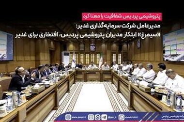 پیام مدیرعامل پتروشیمی پردیس بمناسبت روز جهانی کارگر