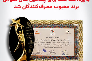 استقبال گسترده از یازدهمین نمایشگاه بین‌المللی بورس، بانک، بیمه و خصوصی‌سازی (اینوکس) در کیش