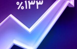 رشد ۱۳۳ درصدی سود بانک اقتصادنوین از محل عملیات واسطه گری پولی
