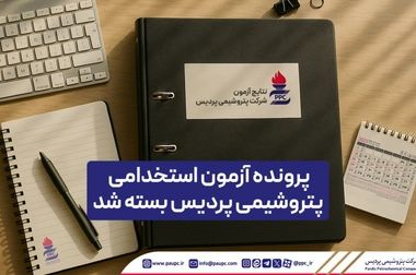 رئیس دانشگاه خلیج‌فارس بوشهر: ۴۰ نیروی بومی در آزمون استخدامی جذب شدند