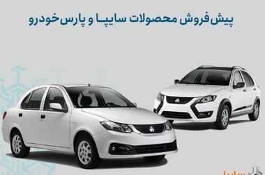 آغاز فروش محصولات سایپادیزل با شرایط نقدی و اعتباری