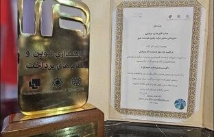موفقیت بانک شهر در جشنواره دکتر نوربخش