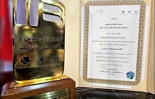موفقیت بانک شهر در جشنواره دکتر نوربخش