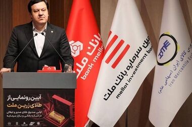 «دیما» اپلیکیشن جدید بانک ملت مورد استقبال گسترده مشتریان قرار گرفت/ دو میلیون نصب و پرداخت بالغ بر ۶۰۰ هزار فقره تسهیلات در کمتر از ۵ ماه