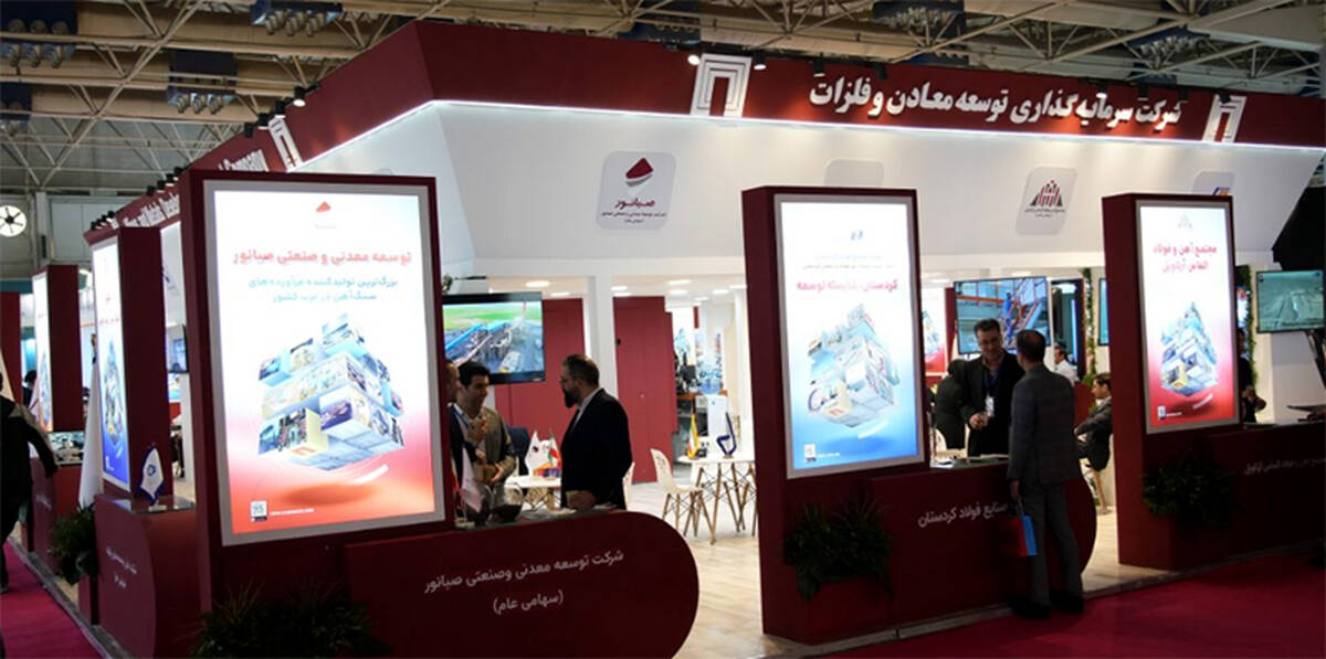 پایان یک رویداد، آغاز فصل جدیدی در همکاری‌های صنعتی «ومعادن»