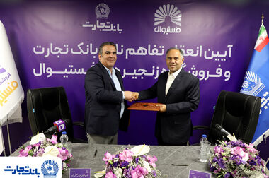 آغاز پذیره‌نویسی اوراق گواهی سپرده مدت‌دار ویژه سرمایه‌گذاری خاص در بانک تجارت