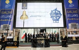 بیمه پارسیان پانزدهمین سال حضور خود در بورس تهران را جشن گرفت