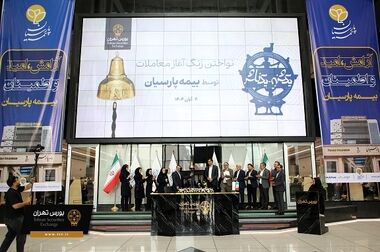 برگزاری سمینار آموزشی مرحله معاملات پایانی (TAL) در بورس تهران