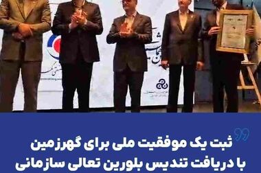 تحولی نوین و بنیادی در صنعت فولاد کشور