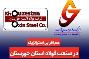 دیدار مدیرعامل شرکت فولاد اکسین با استاندار خوزستان