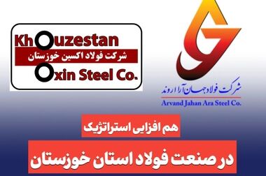 افزایش سرمایه «فخوز» ثبت شد