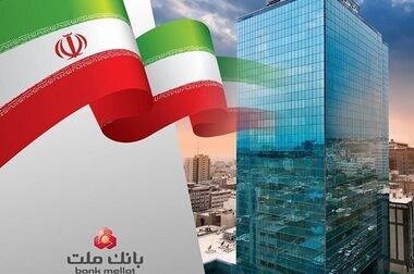 بانک ملت در جدیدترین رتبه بندی سازمان مدیریت صنعتی، جایگاه های نخست را به دست آورد
