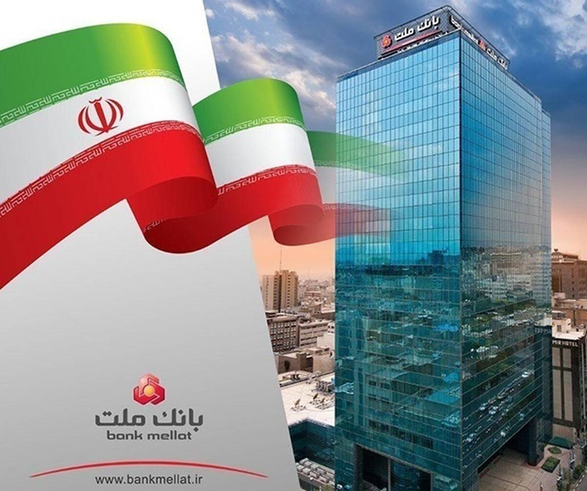 ارائه خدمت حساب وکالتی بورس انرژی برای معاملات بازارهای فیزیکی و مشتقه در بانک ملت