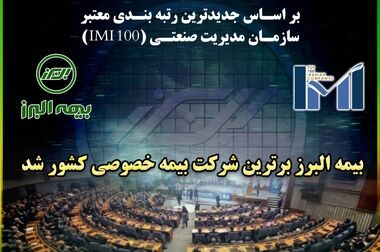 ساختمان جدید البرز تابستان سال جاری به بهره برداری می رسد