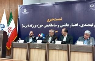 حمایت از برندهای ایرانی و مقابله با تبلیغات برندهای خارجی