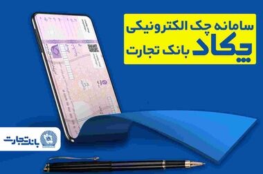 سازمان منطقه آزاد ارس فراخوان طراحی، ساخت و نصب المان ورودی ژئوپارک جهانی ارس را منتشر کرد