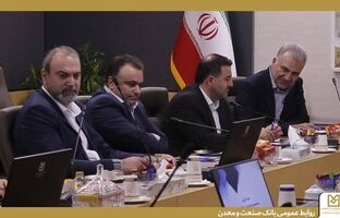  تأکید بانک صنعت و معدن بر ارتقای تاب‌آوری عملیاتی و تداوم کسب‌وکار