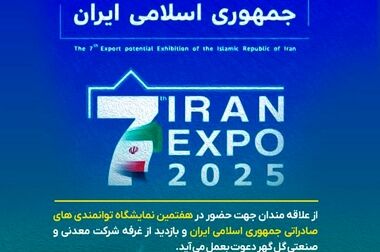 ثبت سه رکورد تولیدی بی‌سابقه در شرکت معدنی و صنعتی گل‌گهر