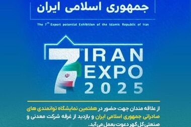 ثبت سه رکورد تولیدی بی‌سابقه در شرکت معدنی و صنعتی گل‌گهر