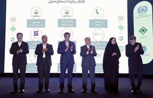 دو عضو خانواده بیمه ایران در میان برترین‌های صنعت بیمه