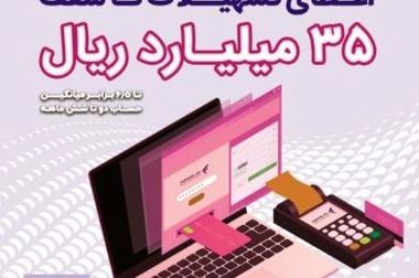 اعضای صندوق آینده‌ساز از بانک رفاه کارگران کارت رفاهی دریافت می‌کنند