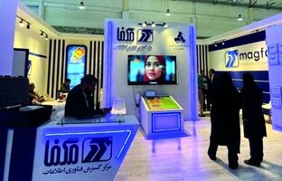 حضور فعال مگفا در بیست‌وهفتمین نمایشگاه صنعت فولاد کشور؛ گامی نو در مسیر هوشمندسازی صنایع فولادی