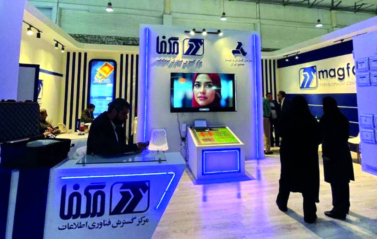 حضور فعال مگفا در بیست‌وهفتمین نمایشگاه صنعت فولاد کشور؛ گامی نو در مسیر هوشمندسازی صنایع فولادی