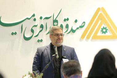 تامین مالی و جذب منابع، اولویت‌ صندوق کارآفرینی امید در استان‌ها