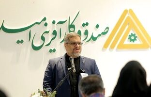 اختصاص بیش از ۶۰ درصد تسهیلات اشتغالزایی صندوق کارآفرینی امید به فارغ‌التحصیلان