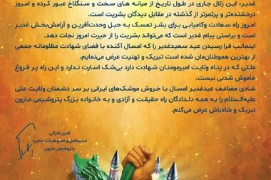 تقسیم سود ۸۳۷.۵ تومانی در مجمع مارون / هدف‌گذاری برای حاشیه سود ۳۰ درصدی تا سال ۱۴۰۷