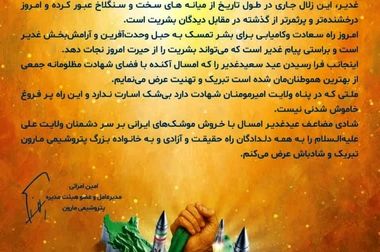 تقسیم سود ۸۳۷.۵ تومانی در مجمع مارون / هدف‌گذاری برای حاشیه سود ۳۰ درصدی تا سال ۱۴۰۷
