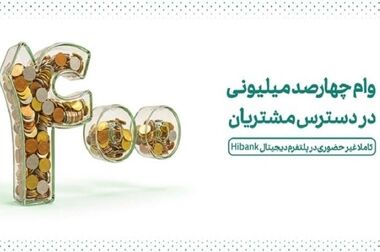 فراخوان شرکت در مزایده املاک بانک کارآفرین در تهران و سایر استان‌ها