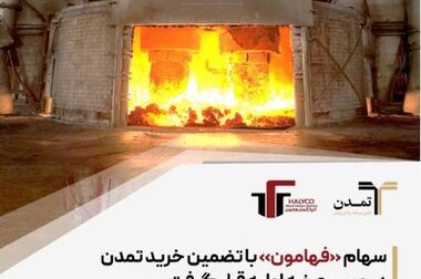 سود 27.7 درصدی دوره‌ی بهمن‌ماه صندوق اندوخته توسعه صادرات آرمانی واریز شد