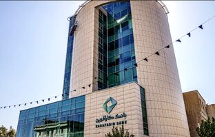 جزئیات پرداخت مابه‌التفاوت سود قطعی و علی‌الحساب سپرده‌گذاران بانک کارآفرین در ۱۴۰۴