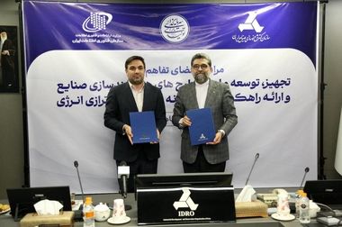 تفاهم‌نامه همکاری ایدرو و انجمن اتوماسیون صنعتی برای توسعه هوشمندسازی صنایع کشور