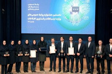 تفاهم‌نامه سه‌ساله وزارت ارتباطات و فناوری اطلاعات و پست‌بانک امضا شد