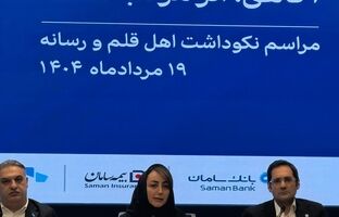 تحول خدمات بیمه سامان با توسعه اپلیکیشن و پرداخت خسارت آنلاین