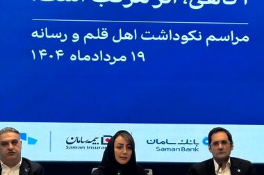 بیمه سامان مجوز صدور "بیمه‌نامه حق مالکیت ساختمان مسکونی" را دریافت کرد