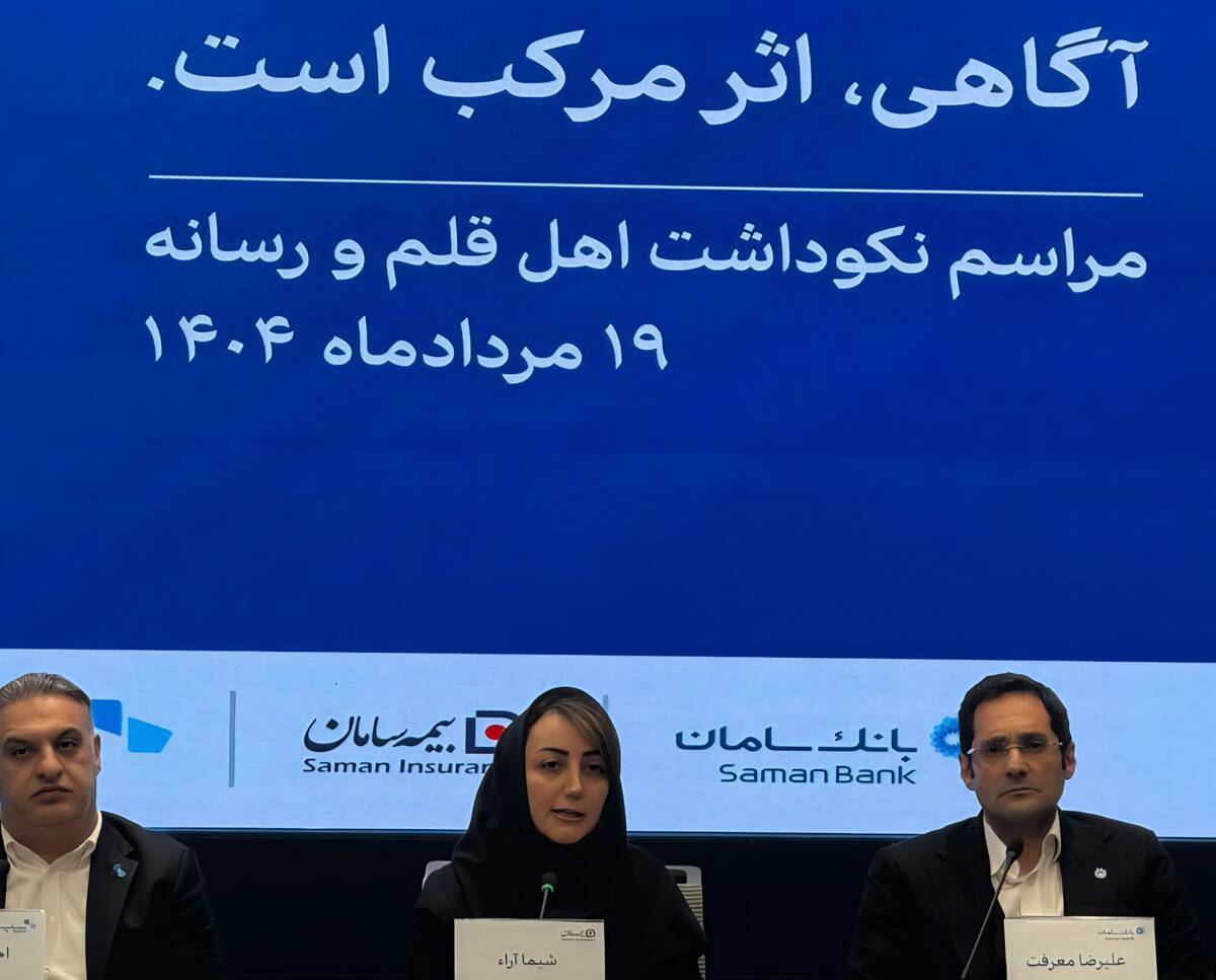 تحول خدمات بیمه سامان با توسعه اپلیکیشن و پرداخت خسارت آنلاین