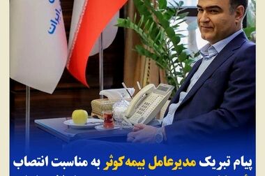  بیمه‌نامه مسئولیت کارفرما در قبال کارکنان