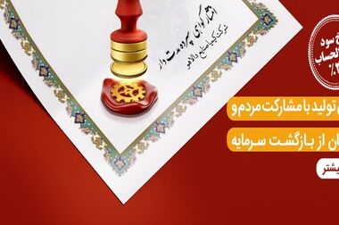 امکان مشارکت هموطنان در پویش«ایران همدل»از طریق سامانه بام و پیام رسان بله